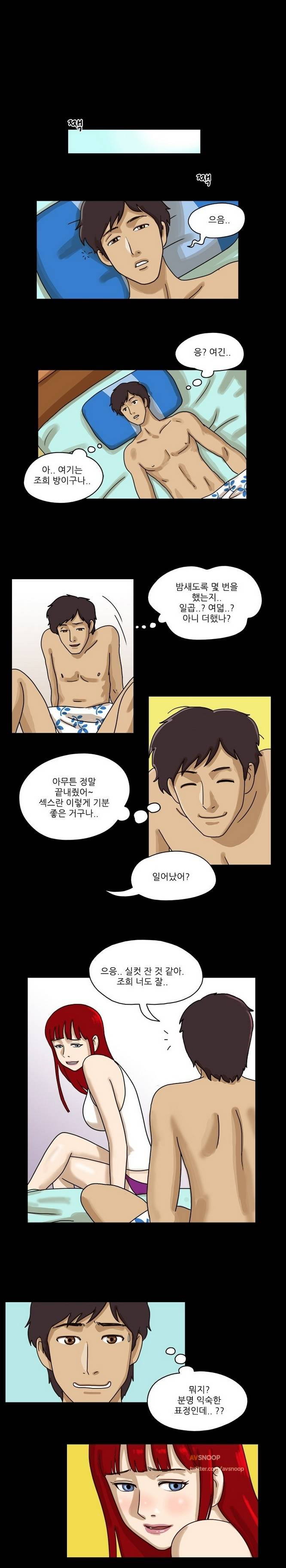 성판17:커플게임 5 -6화 3