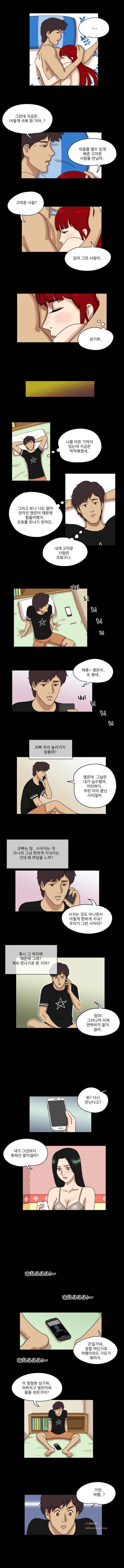 성판17:커플게임 26화 2