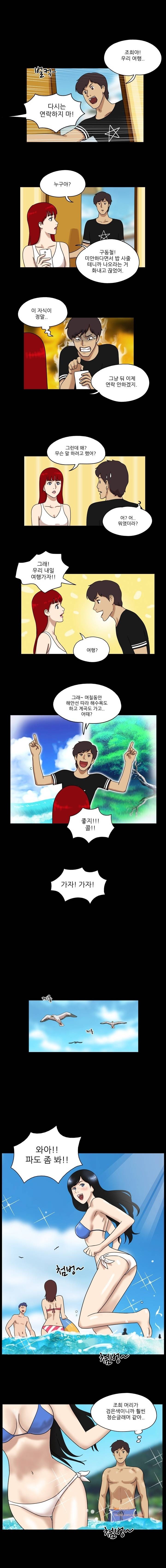 성판17:커플게임 26화 3