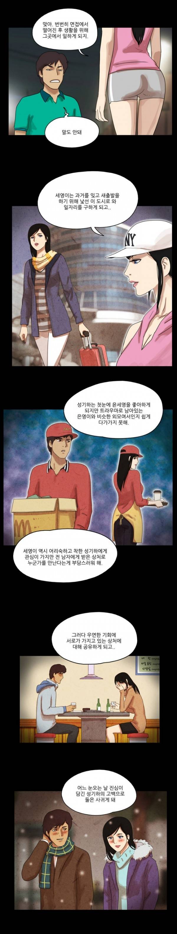 성판17:커플게임 46화 2