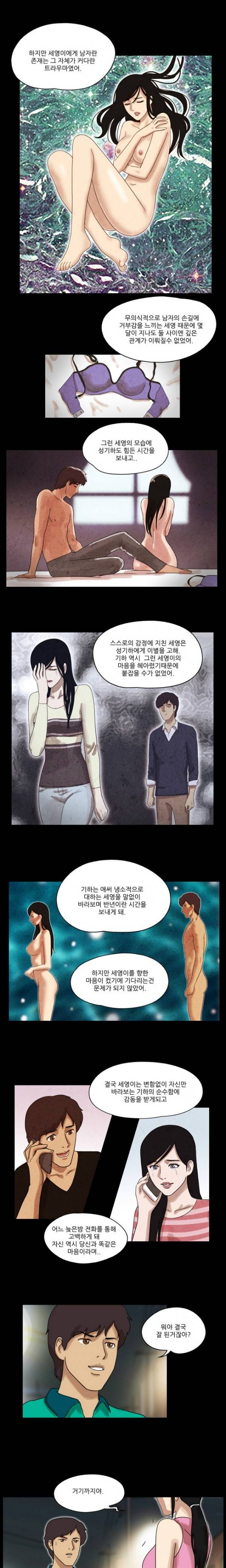 성판17:커플게임 46화 3