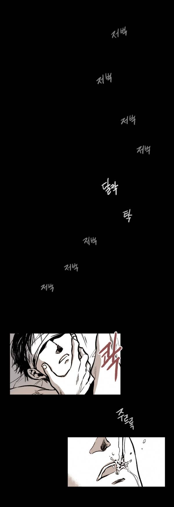 감금창고 10화 1