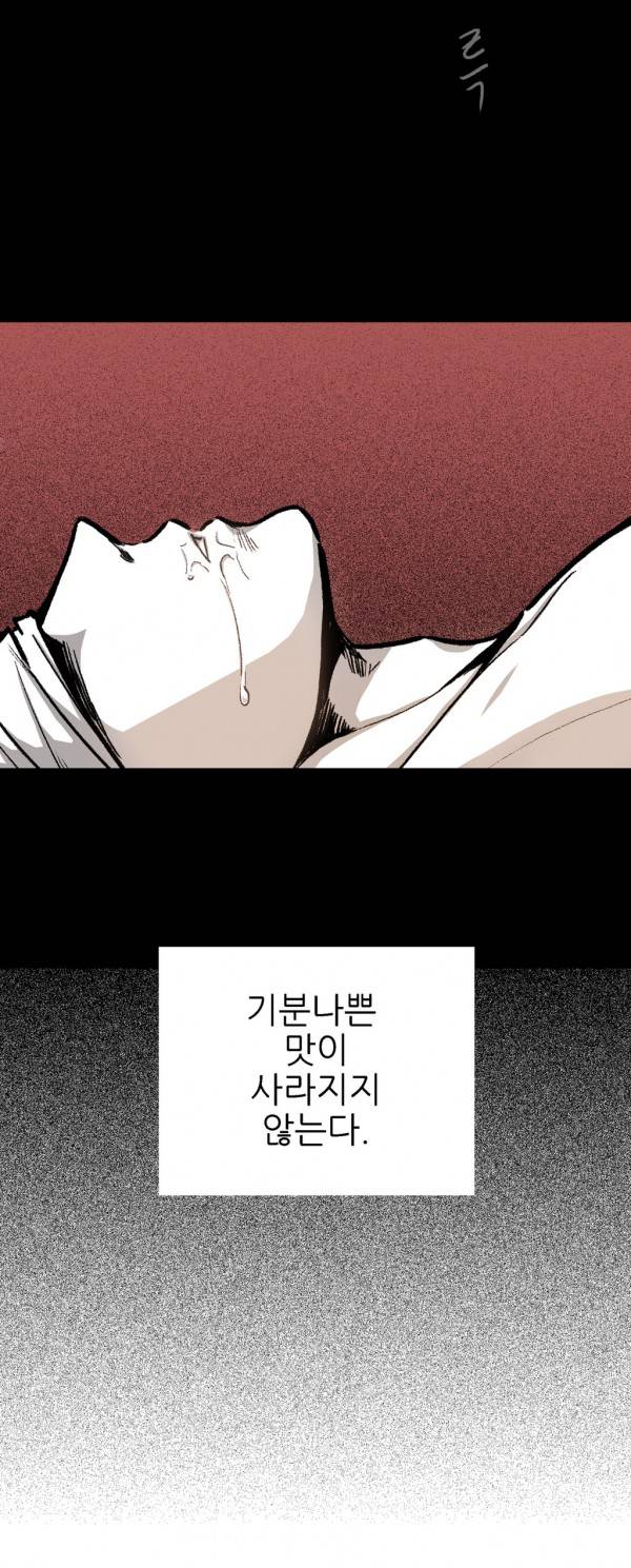 감금창고 10화 3