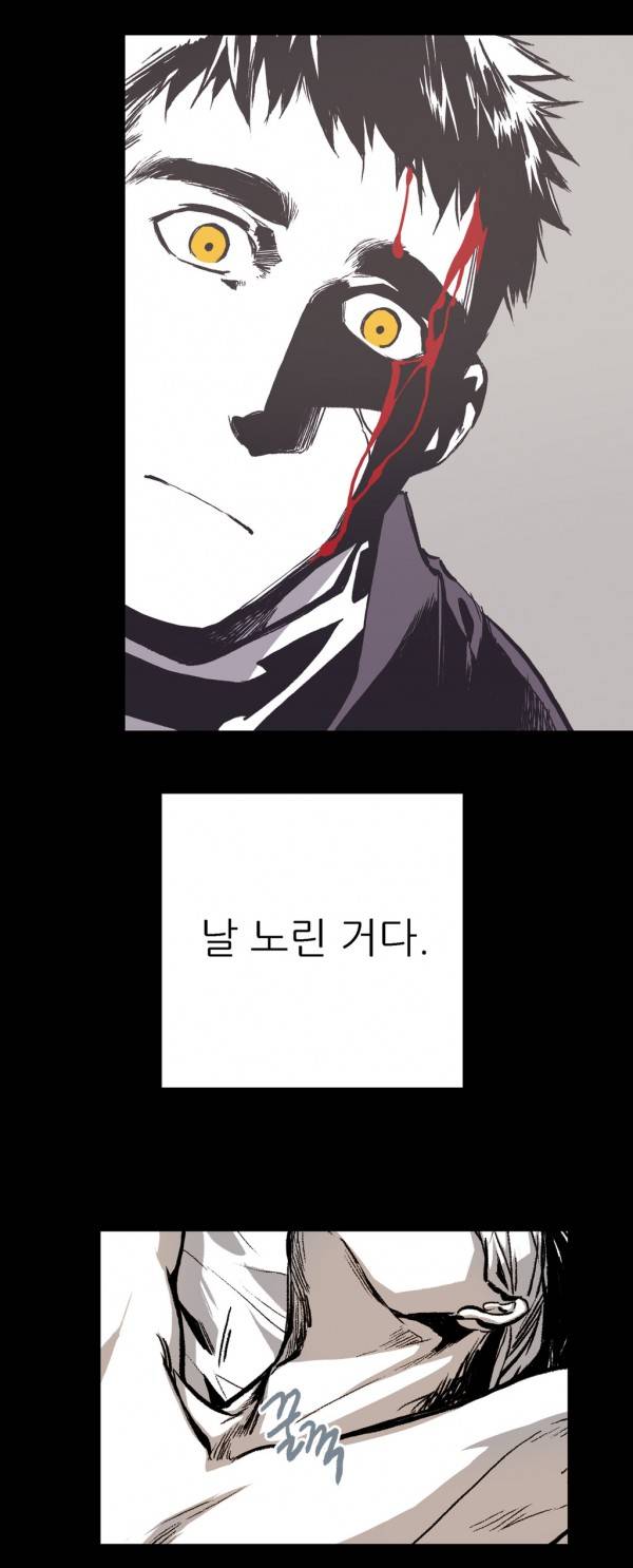 감금창고 10화 8