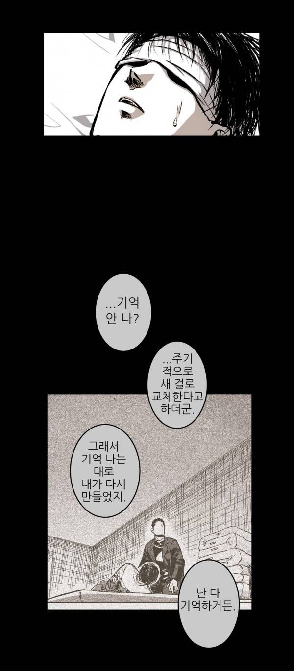 감금창고 10화 9