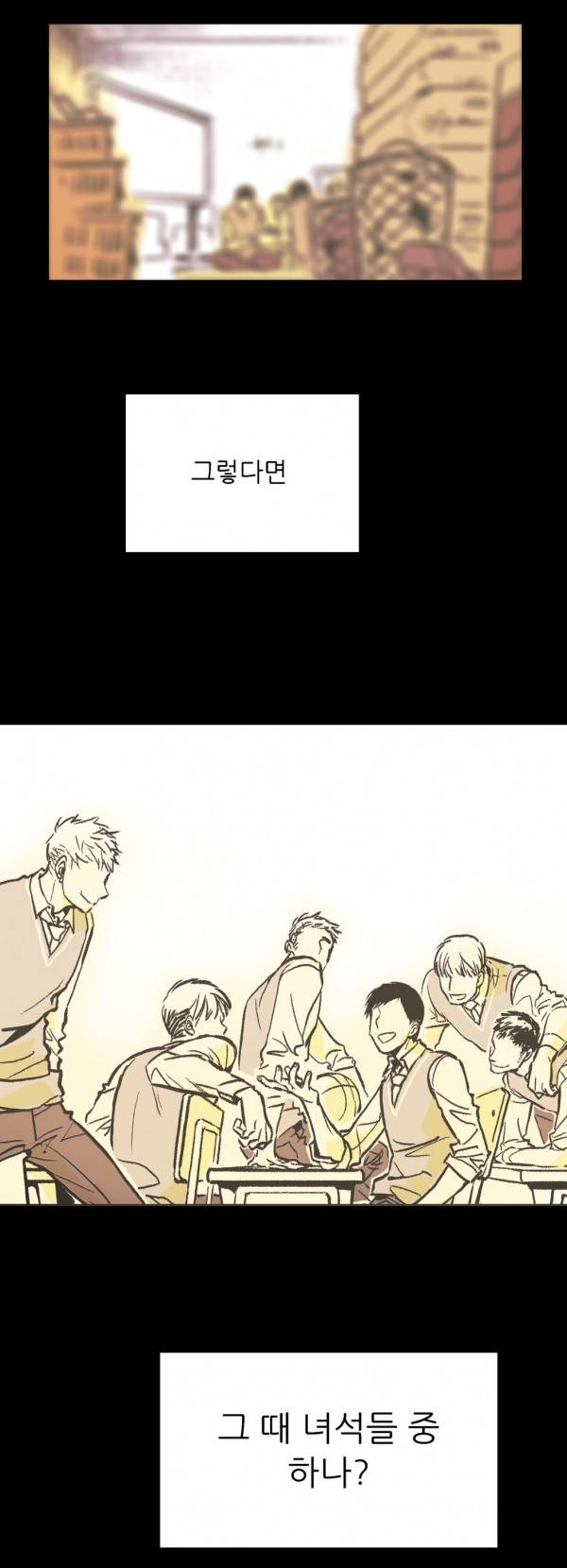 감금창고 10화 11