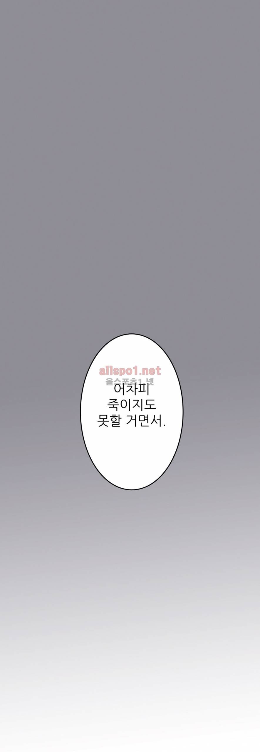 감금창고 20화 1