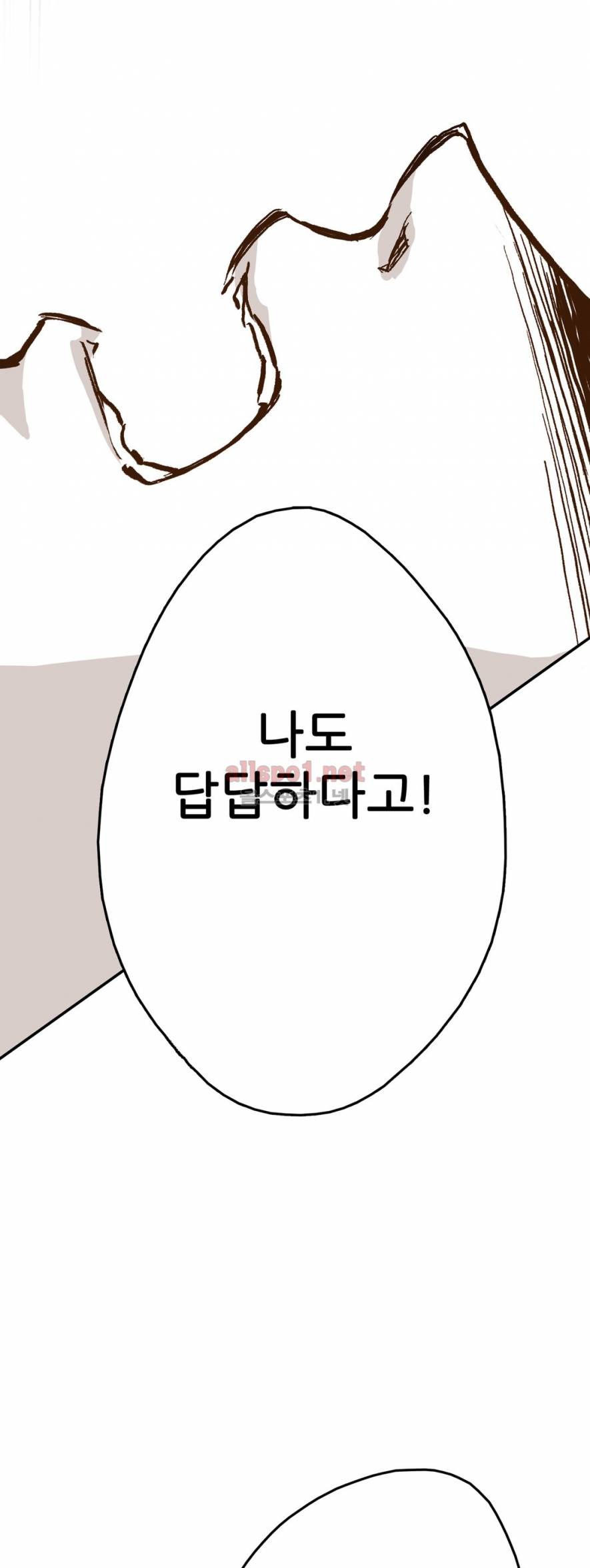 감금창고 20화 10