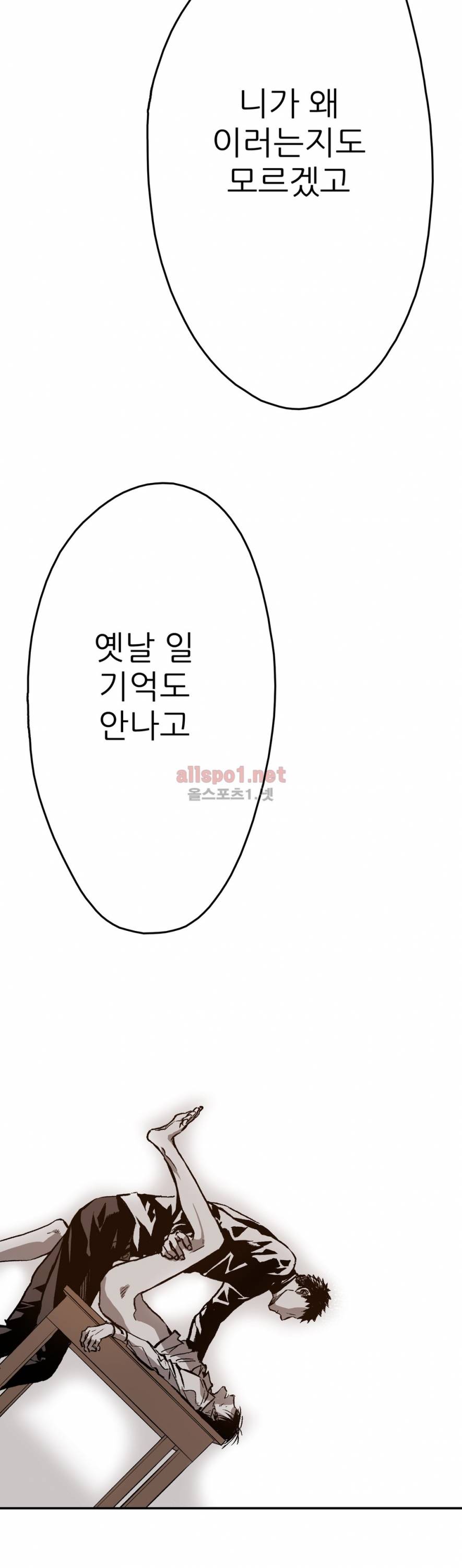 감금창고 20화 11