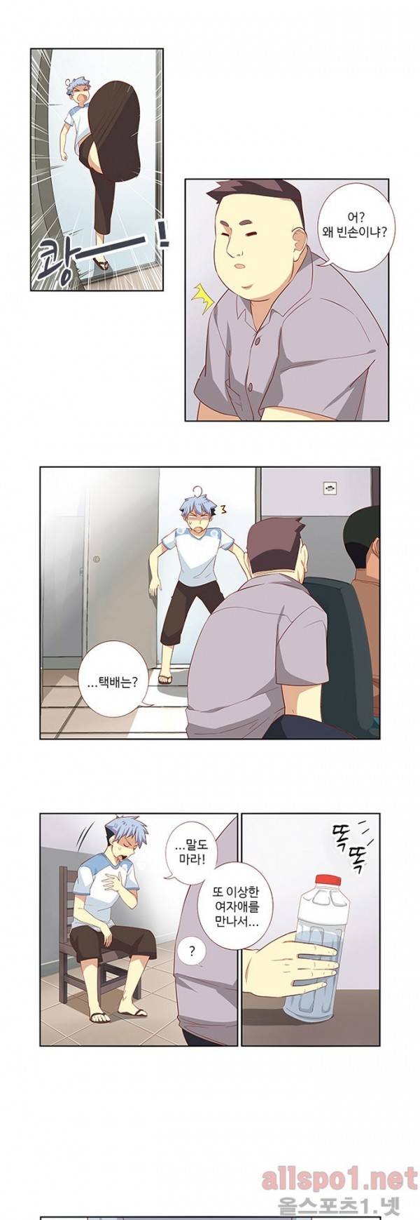 나의 그녀는 구미호 19화 2