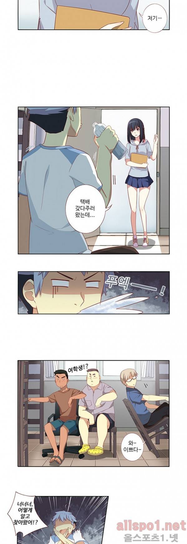 나의 그녀는 구미호 19화 3
