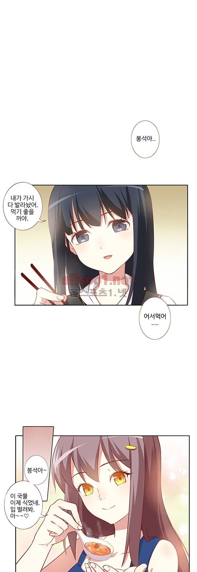 나의 그녀는 구미호 49화 1