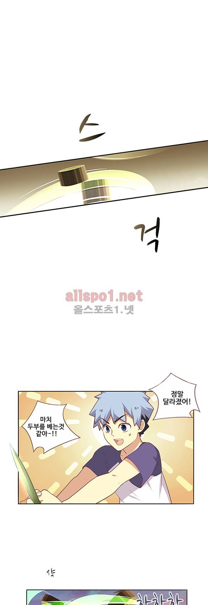 나의 그녀는 구미호 49화 5