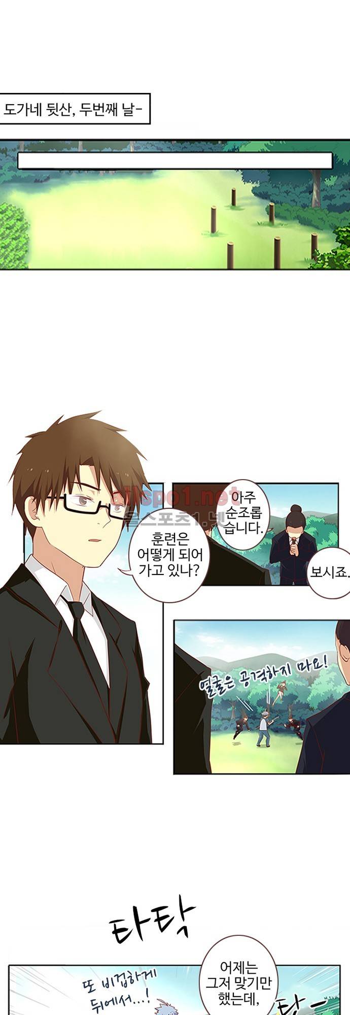 나의 그녀는 구미호 59화 3