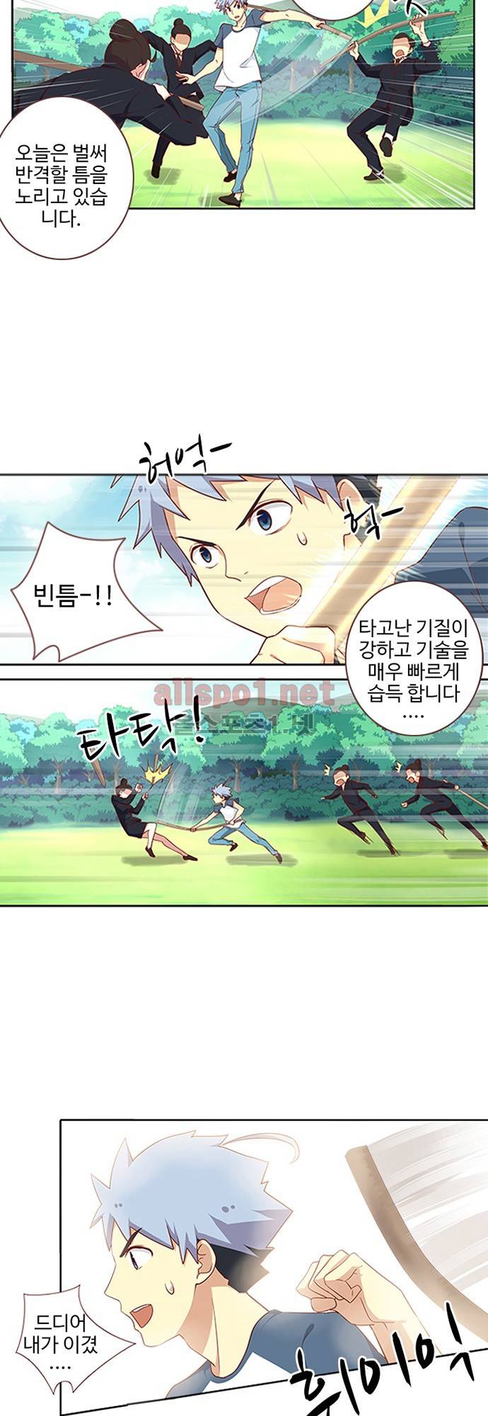 나의 그녀는 구미호 59화 4