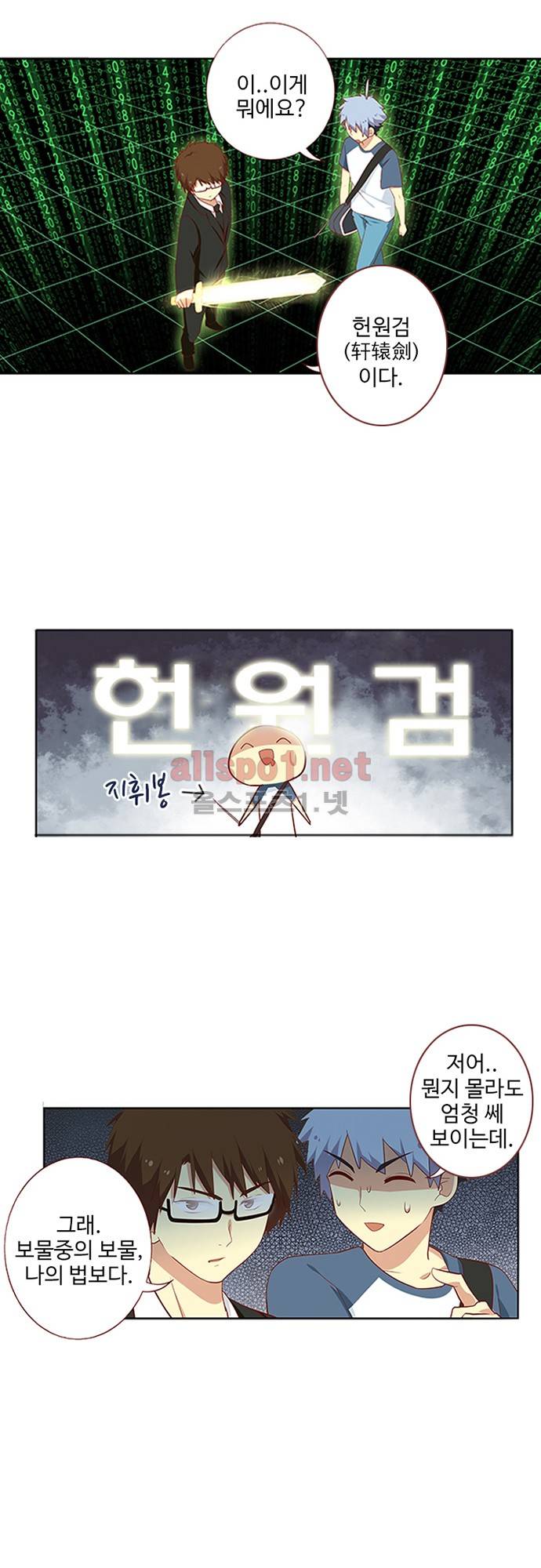 나의 그녀는 구미호 69화 4