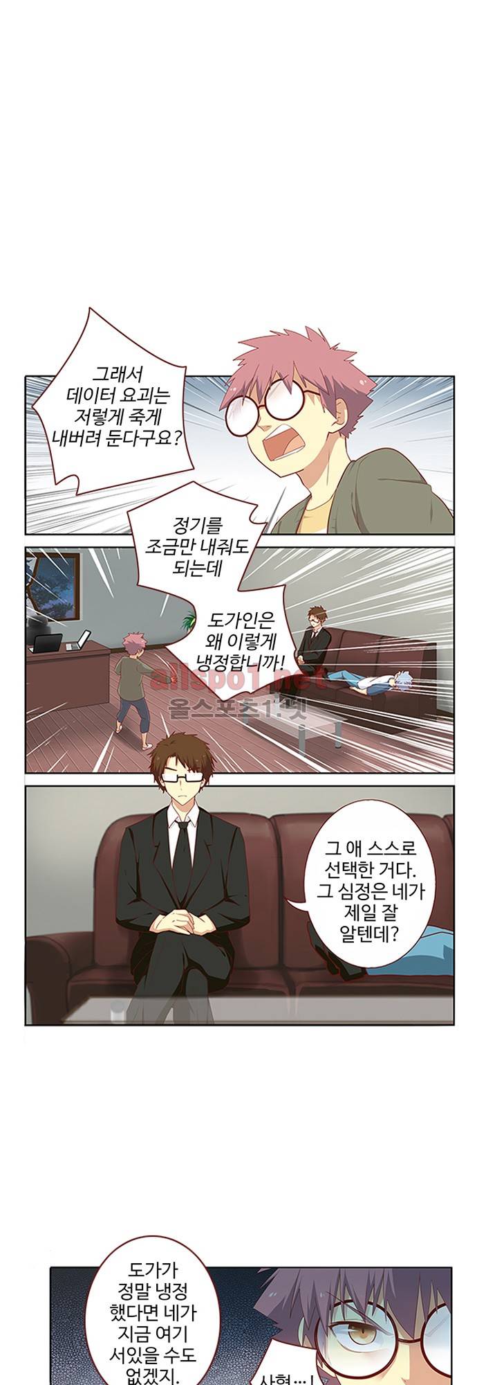 나의 그녀는 구미호 79화 1