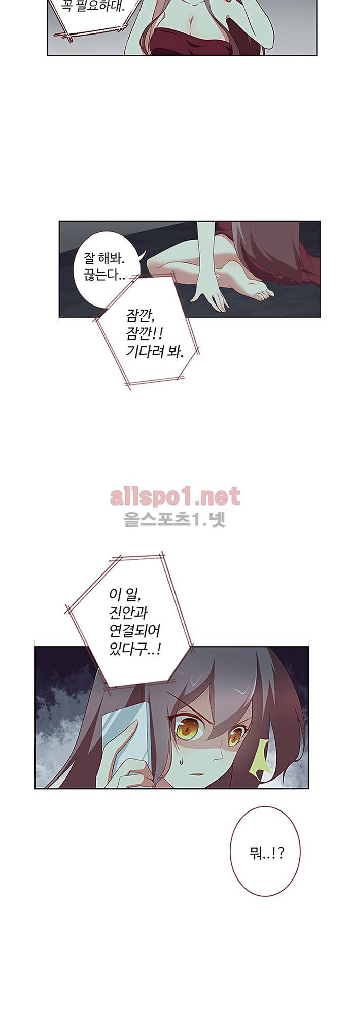 나의 그녀는 구미호 89화 3