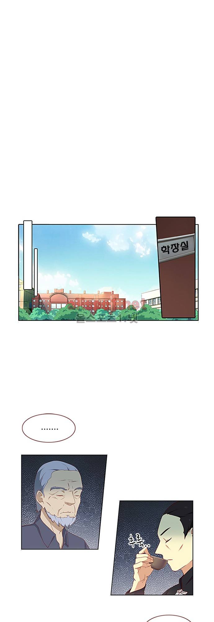 나의 그녀는 구미호 89화 5