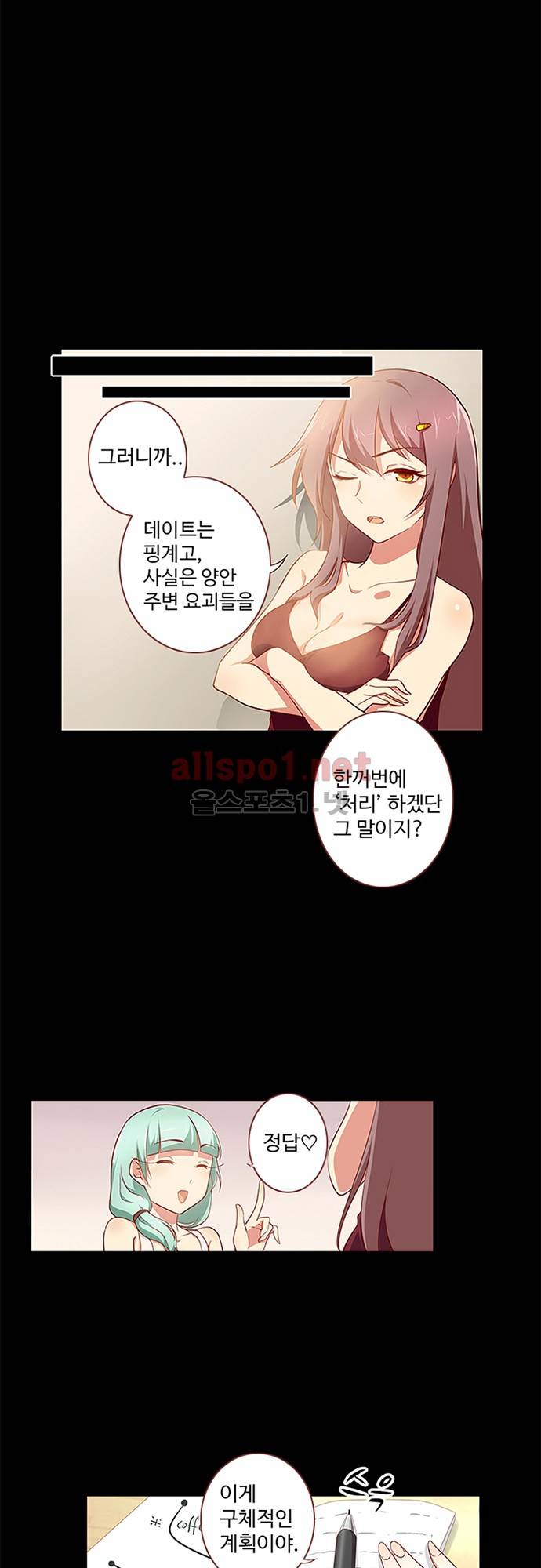 나의 그녀는 구미호 99화 1