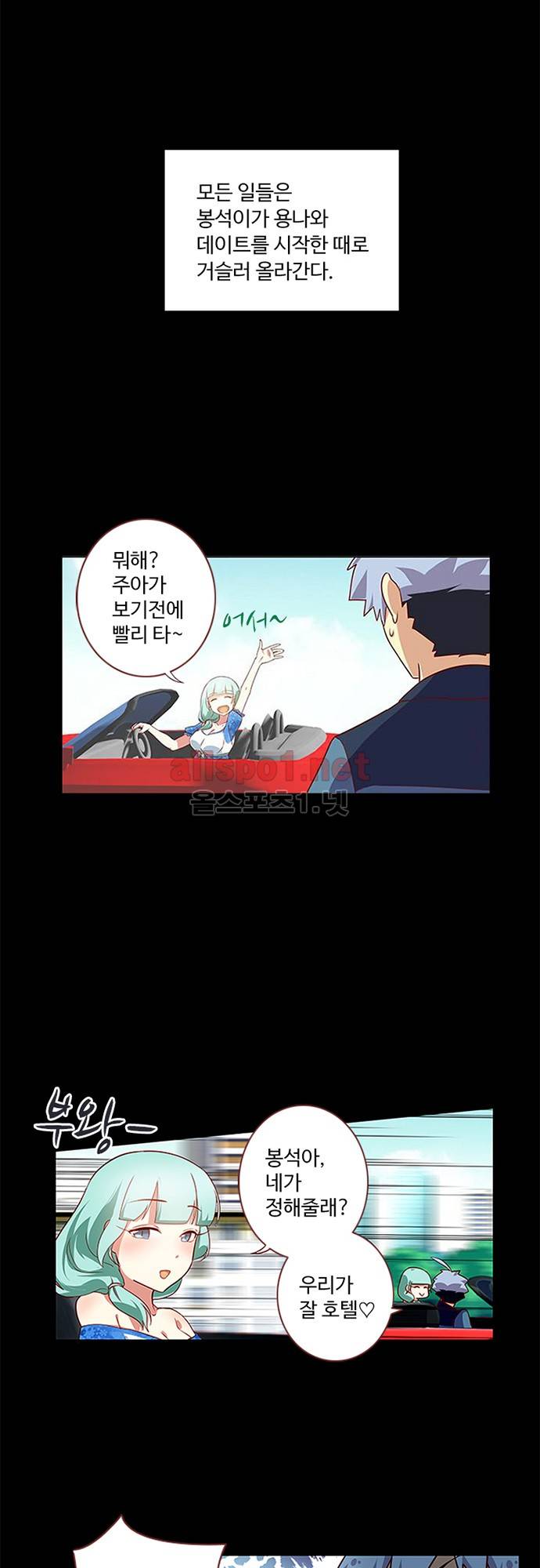 나의 그녀는 구미호 99화 4