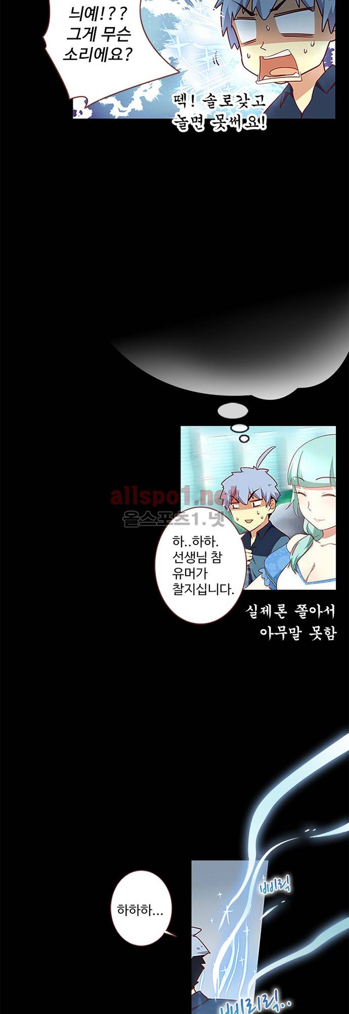 나의 그녀는 구미호 99화 5