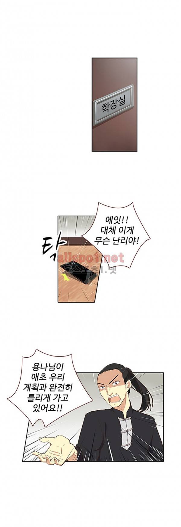 나의 그녀는 구미호 109화 1