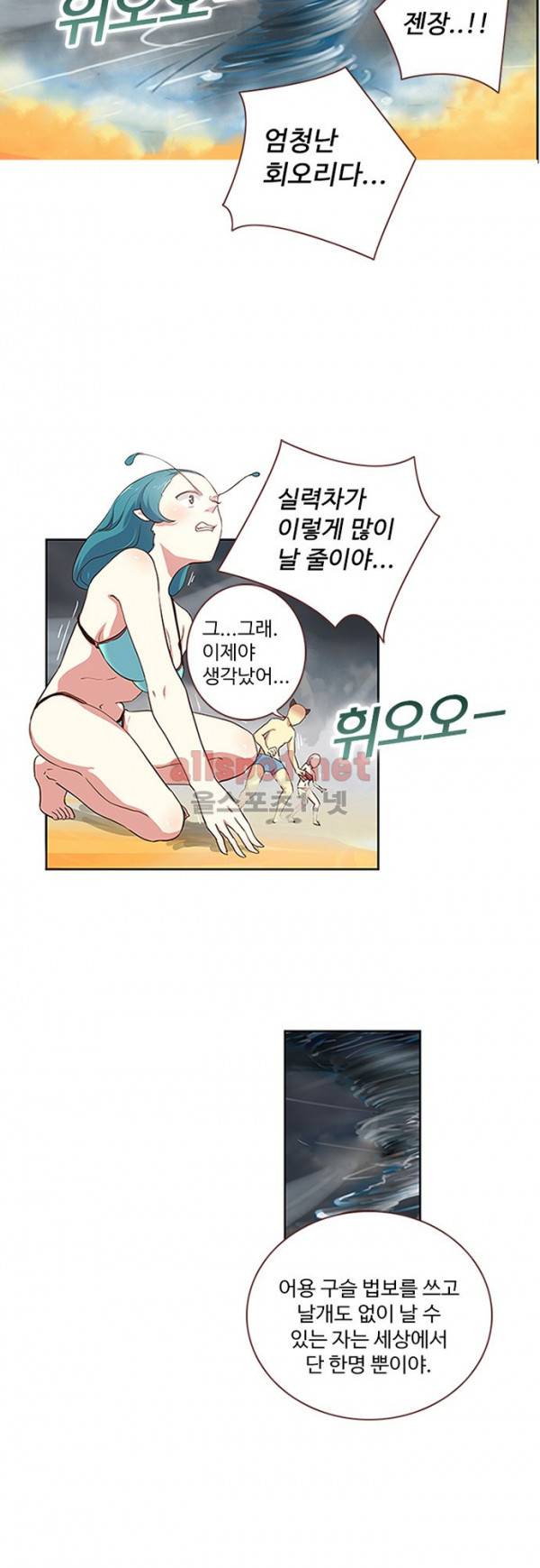 나의 그녀는 구미호 109화 4