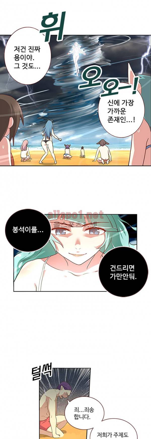 나의 그녀는 구미호 109화 5