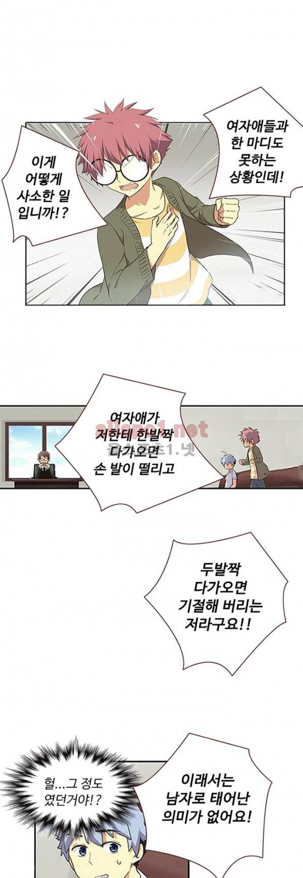 나의 그녀는 구미호 119화 1