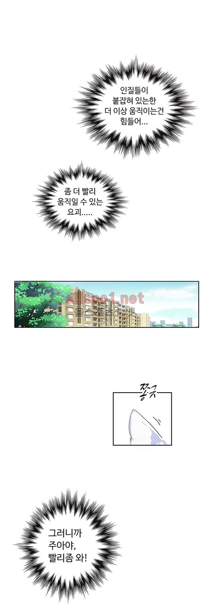 나의 그녀는 구미호 129화 1