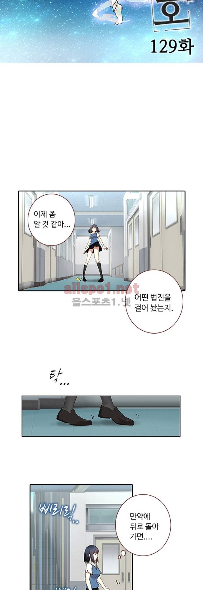 나의 그녀는 구미호 129화 3