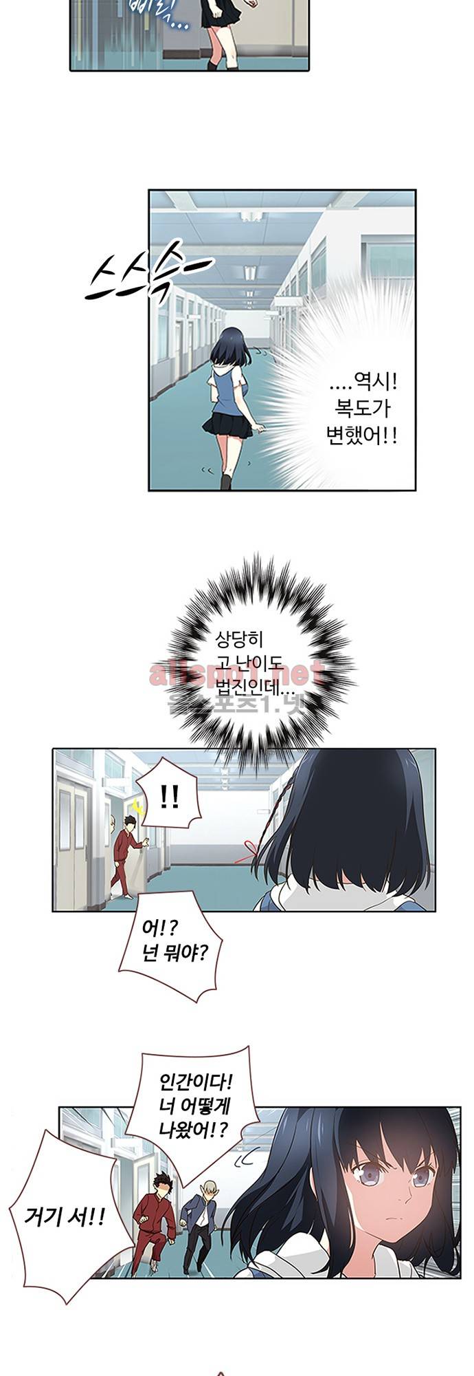 나의 그녀는 구미호 129화 4