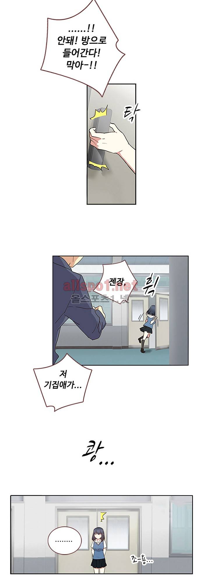 나의 그녀는 구미호 129화 5