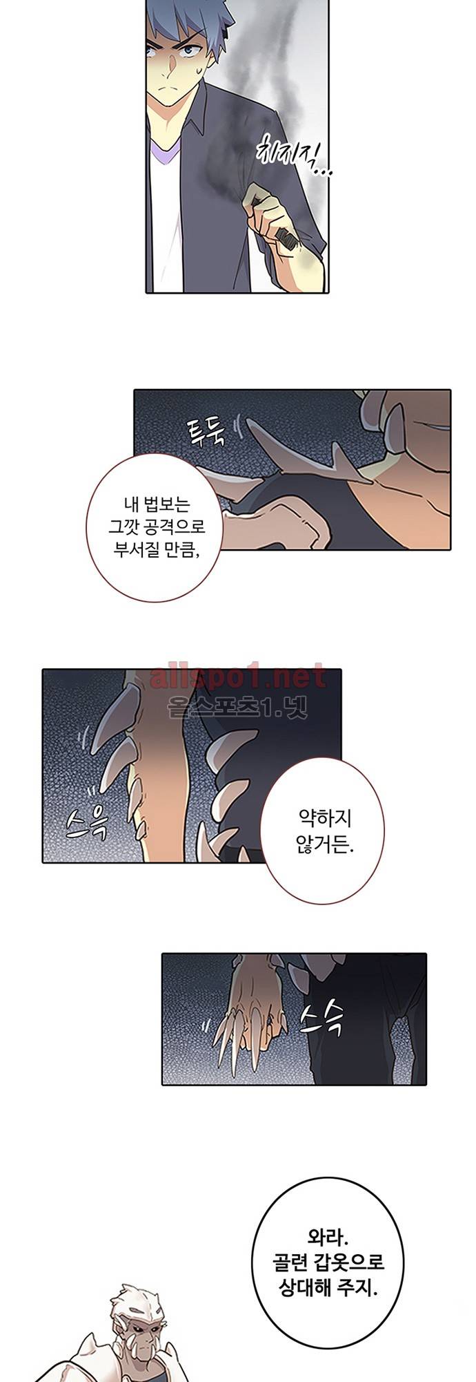 나의 그녀는 구미호 139화 4