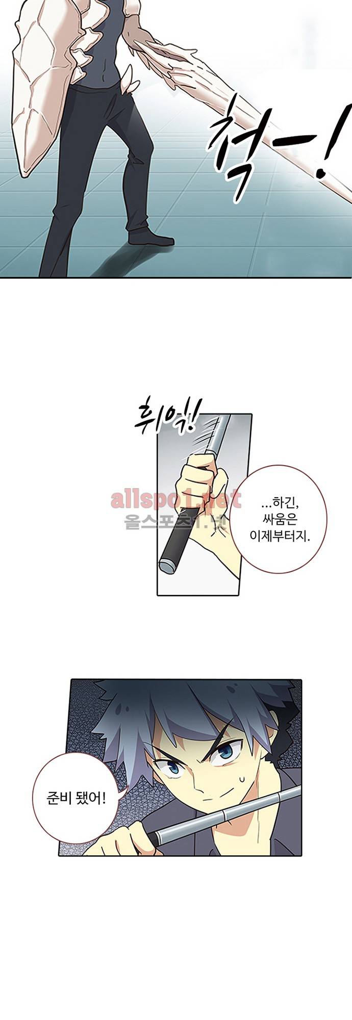 나의 그녀는 구미호 139화 5