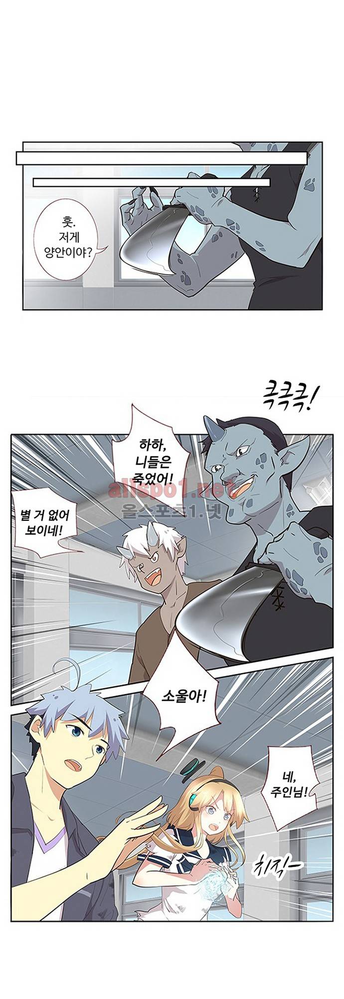 나의 그녀는 구미호 149화 1