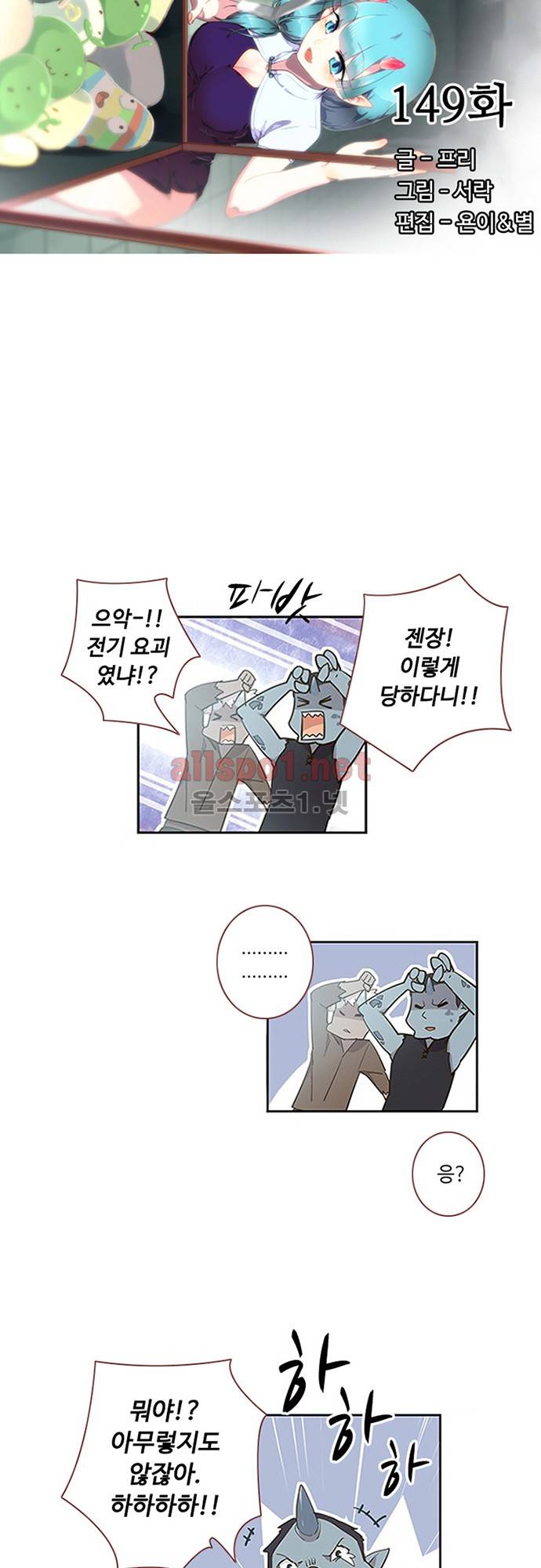 나의 그녀는 구미호 149화 3