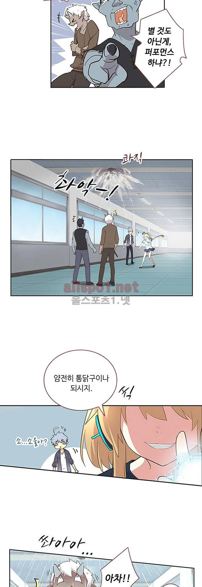 나의 그녀는 구미호 149화 4