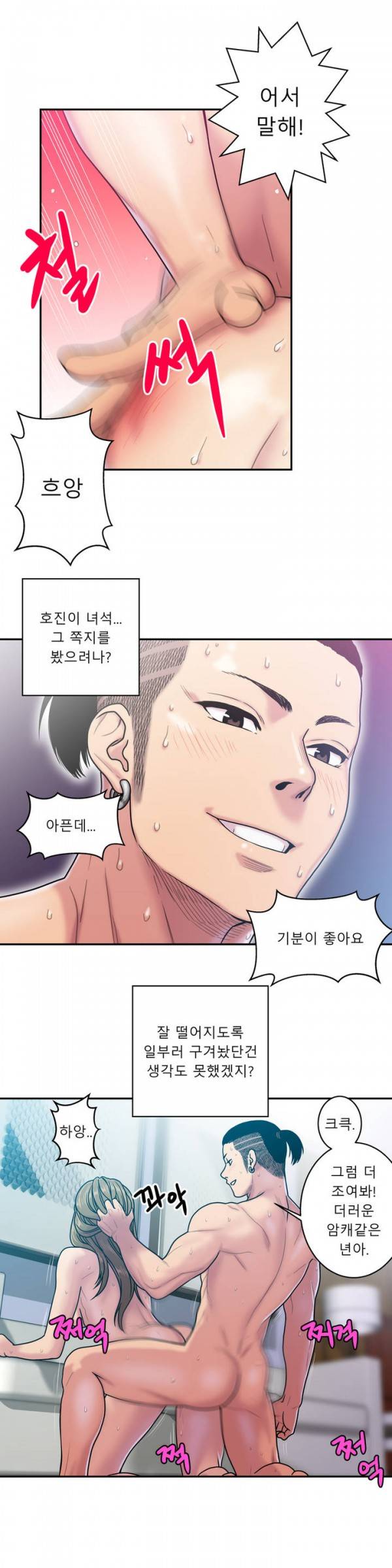 귀썸 6화 1