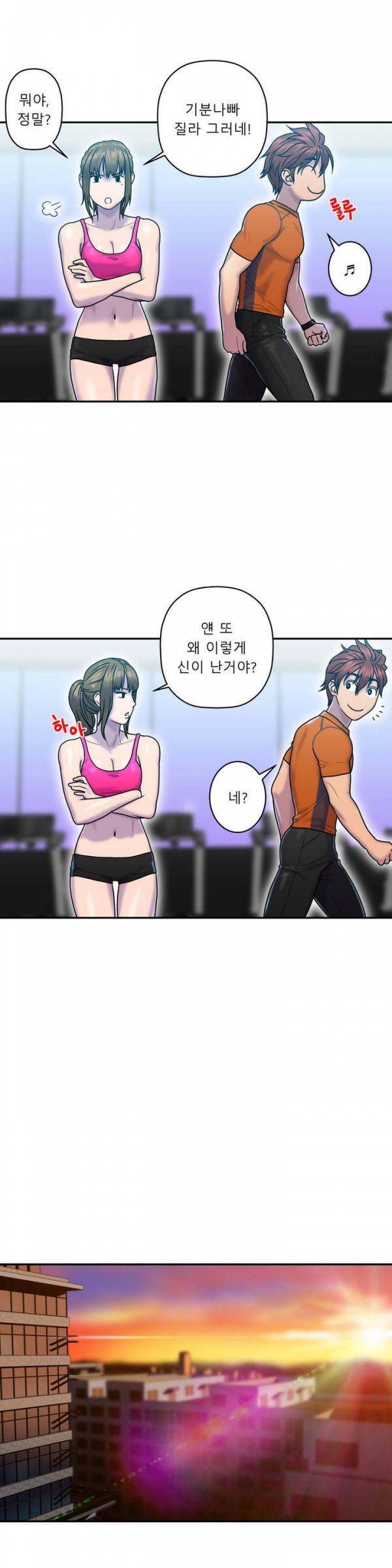 귀썸 6화 5