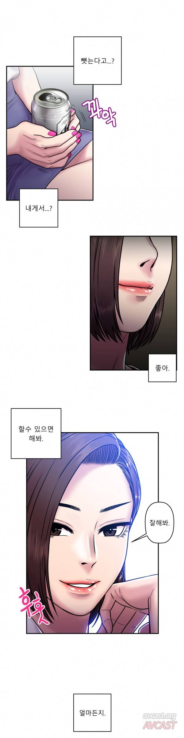 귀썸 16화 2