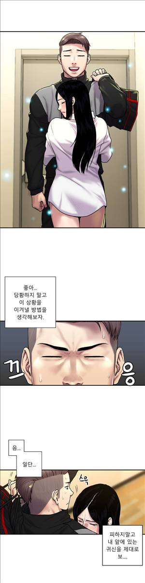 귀썸 26화 1