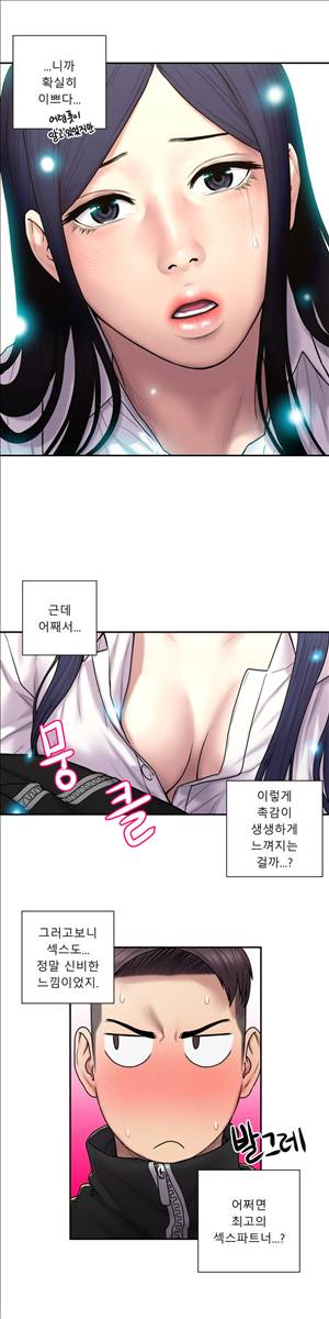 귀썸 26화 2