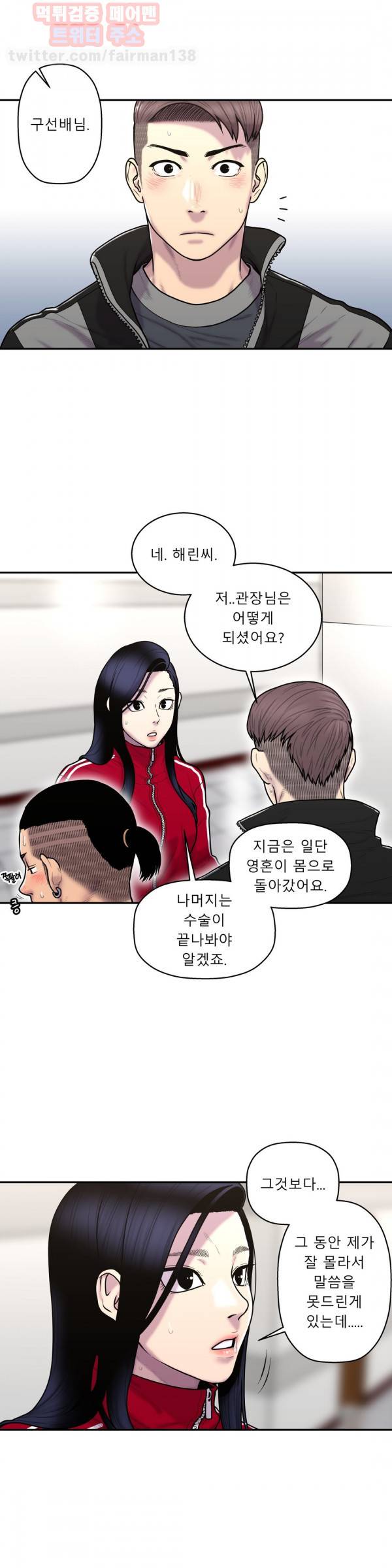 귀썸 36화 1