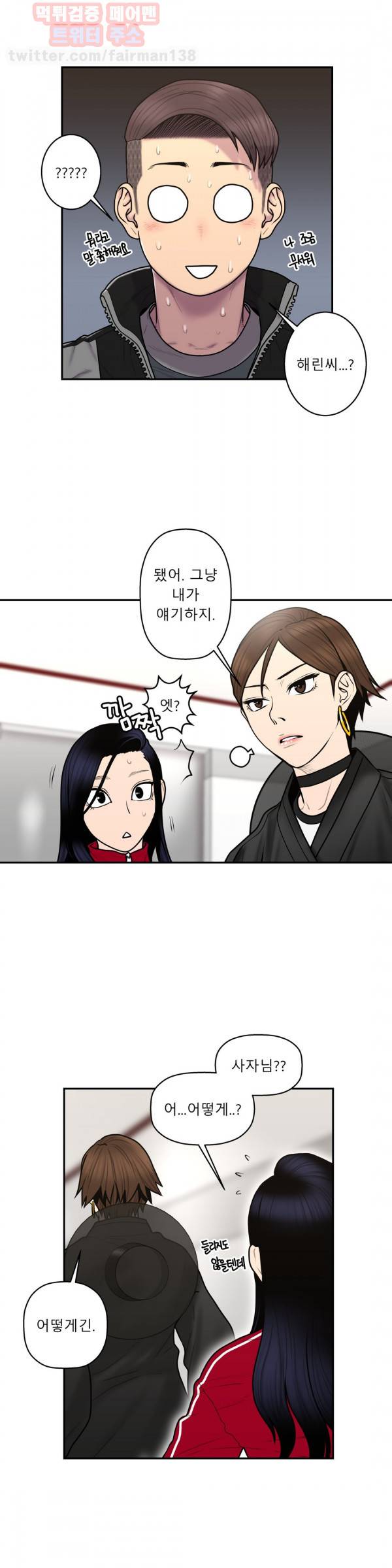 귀썸 36화 5