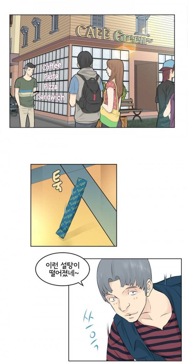 부도덕한 소유욕 2화 1