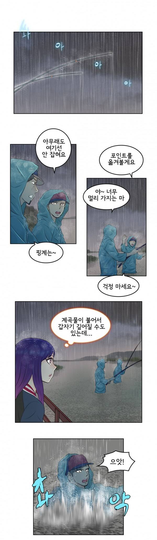 부도덕한 소유욕 12화 1