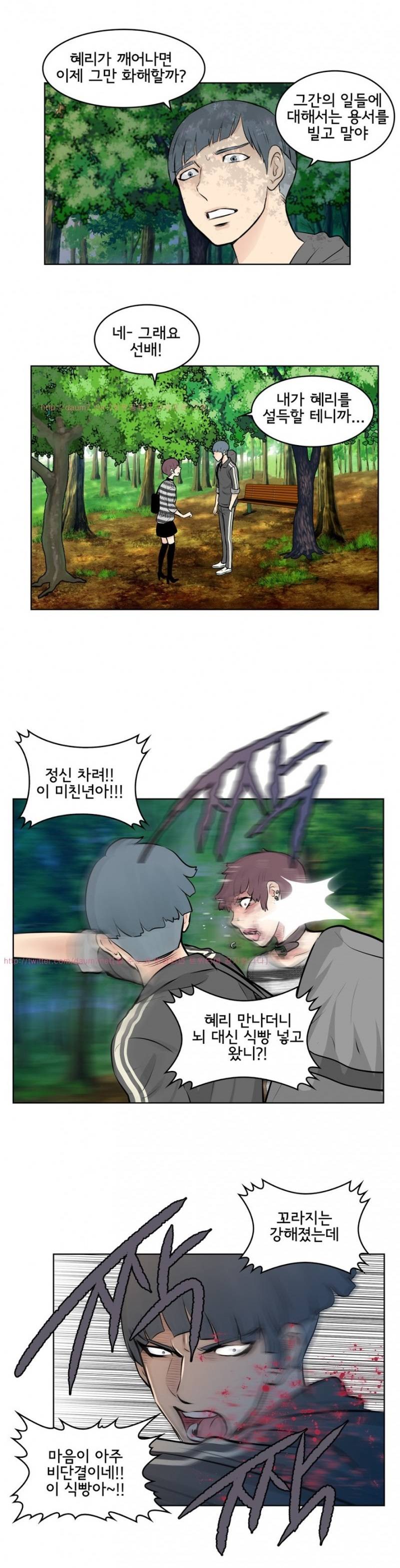 부도덕한 소유욕 42화 3