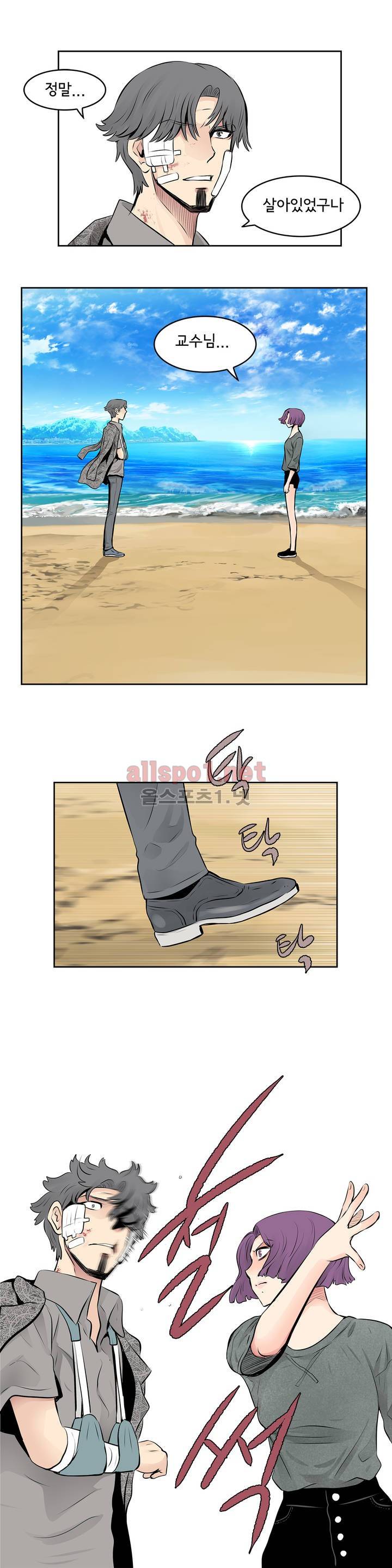 부도덕한 소유욕 52화 3